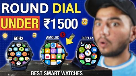 best round smartwatch for iphone|round dial smartwatch under 1500.